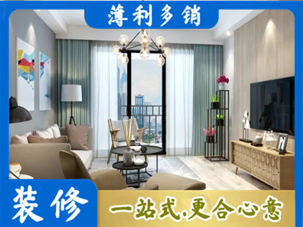 昆明禄劝县本地房屋装修电话号码