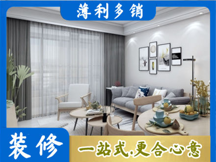 昆明禄劝县装修店