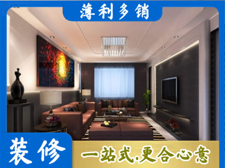 昆明禄劝县客厅吊顶装修