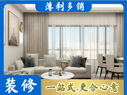 昆明禄劝县装修价格