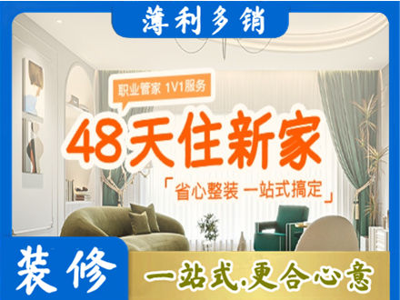 昆明禄劝县新房整装