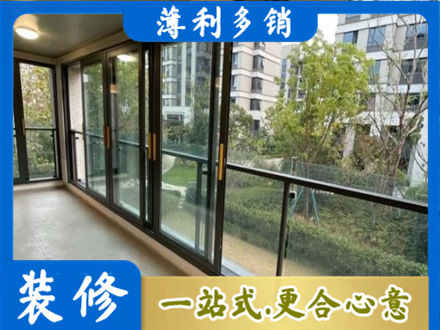 昆明禄劝县阳台封窗