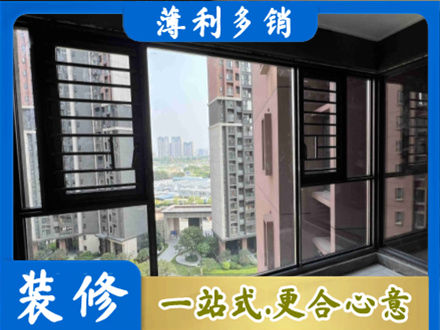 昆明禄劝县装修封窗