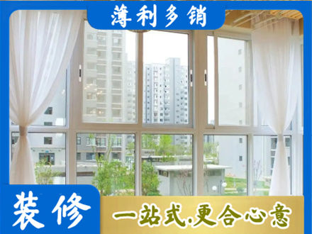 昆明禄劝县阳台封窗装修