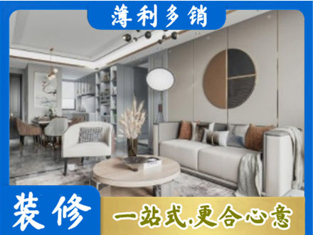 昆明禄劝县全屋装修案例